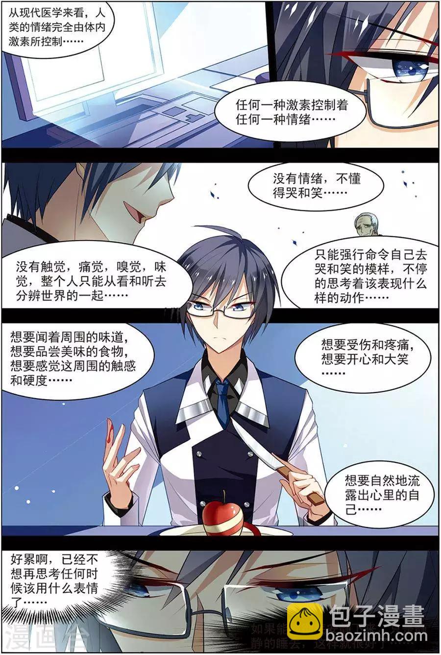 🍘无限恐怖 第20话 楚之往昔 第12页