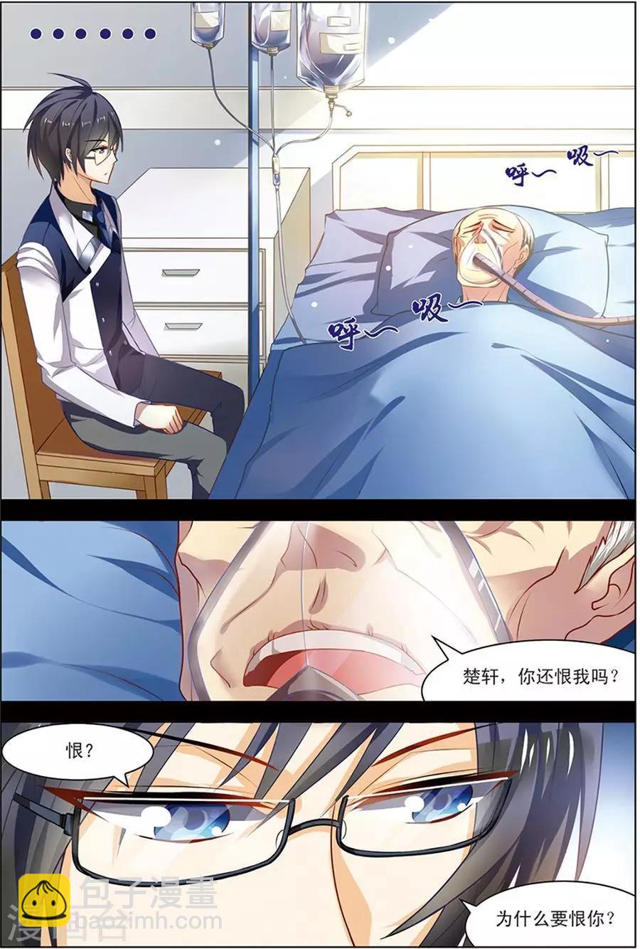 🍘无限恐怖 第20话 楚之往昔 第13页