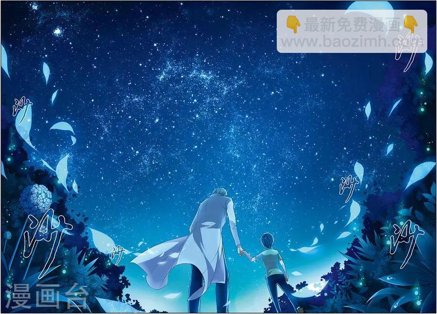 🍘无限恐怖 第20话 楚之往昔 第8页