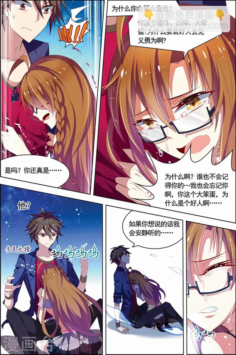 🍘无限恐怖 第22话 咒怨决战 第12页