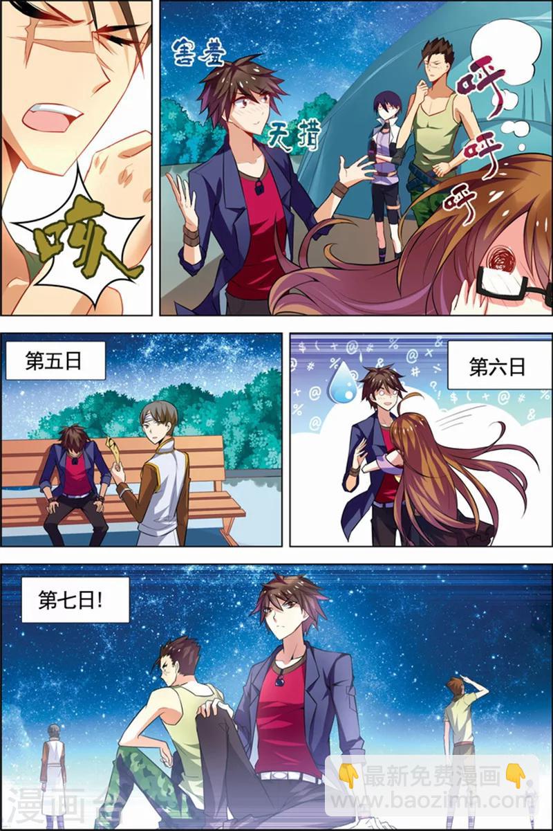 🍘无限恐怖 第22话 咒怨决战 第13页