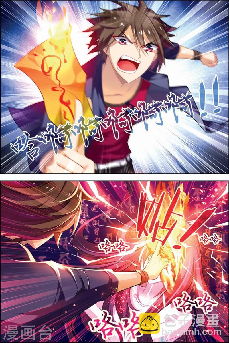 🍘无限恐怖 第22话 咒怨决战 第22页