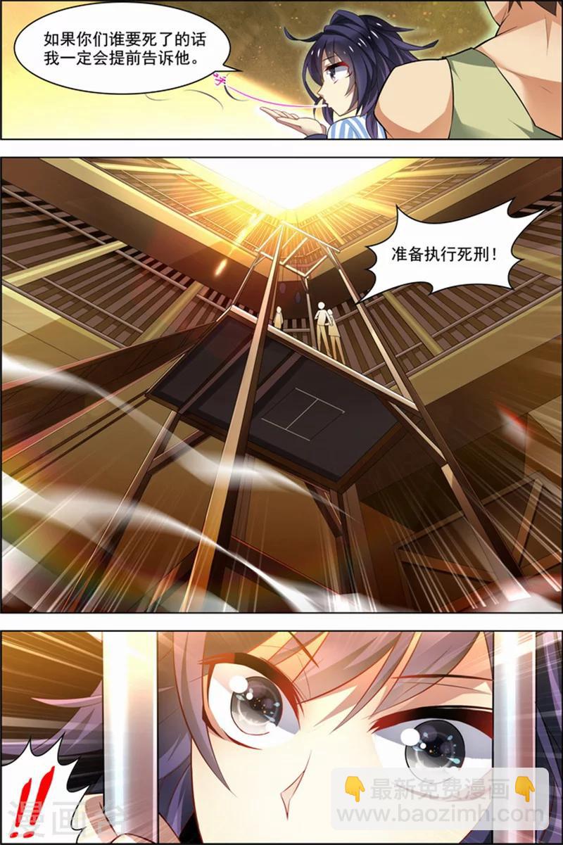 🍘无限恐怖 第26话 死气环绕 第12页