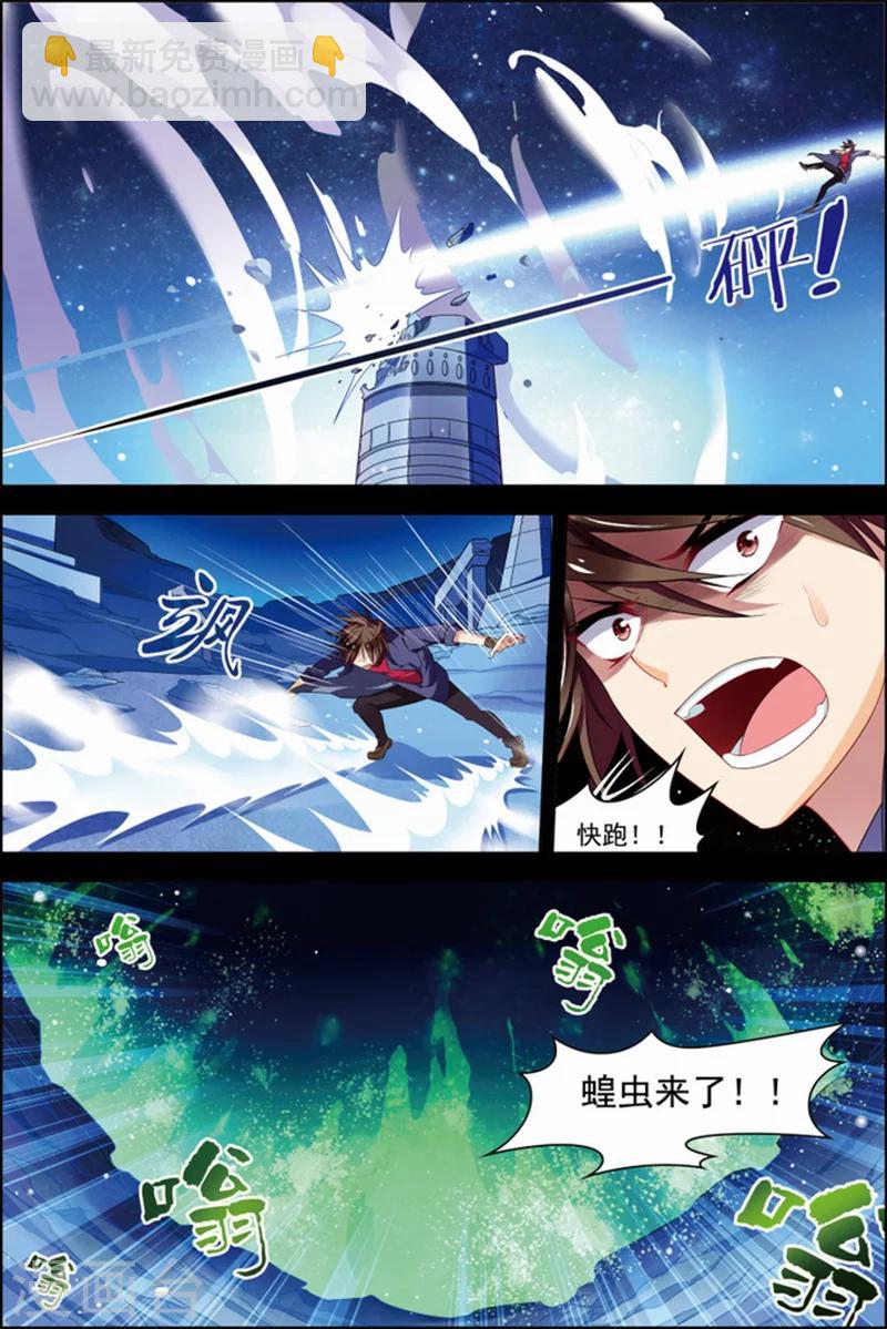 🍘无限恐怖 第28话 木乃伊复活 第15页