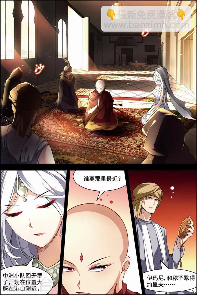 🍘无限恐怖 第30话 两队初战 第11页