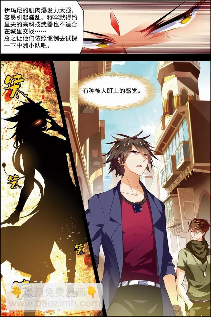 🍘无限恐怖 第30话 两队初战 第12页