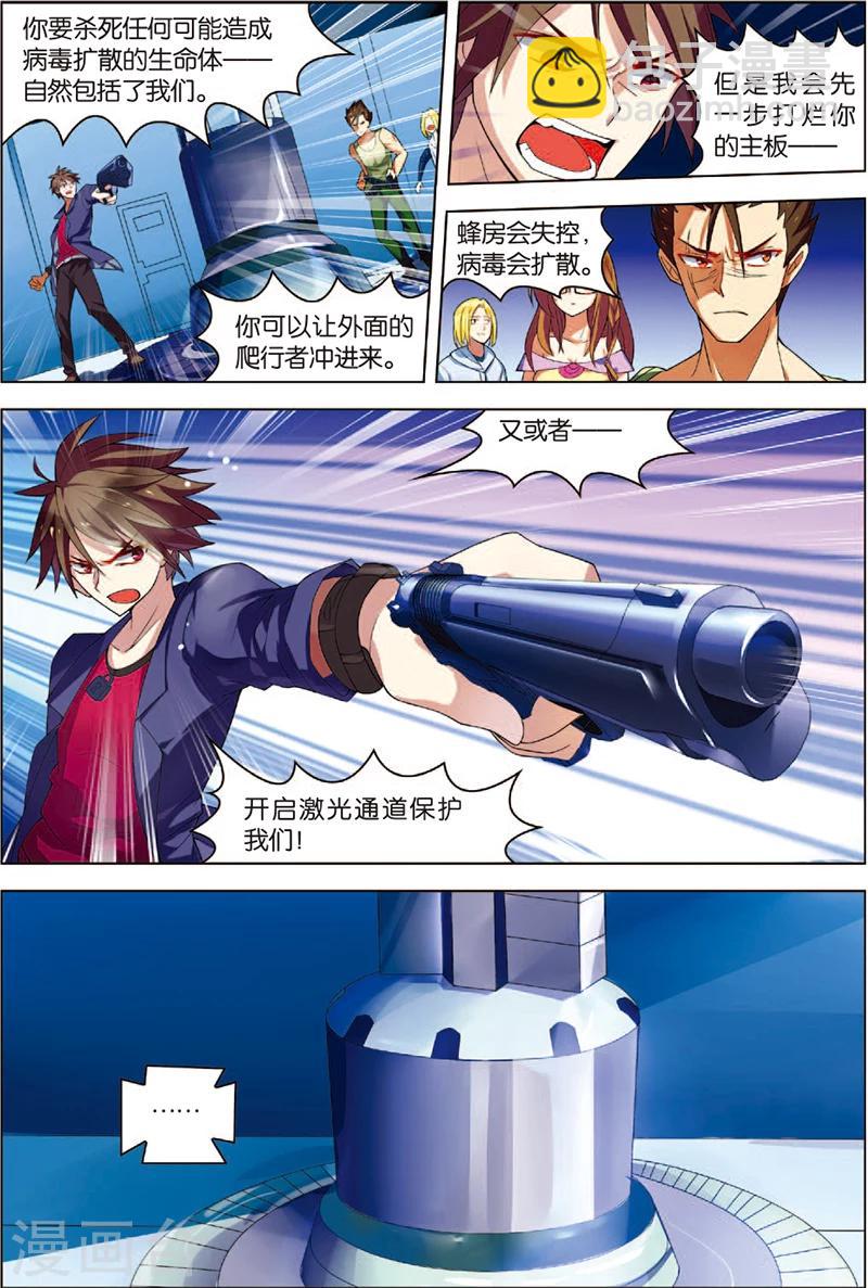 🍘无限恐怖 第4话 以逸待劳 第13页