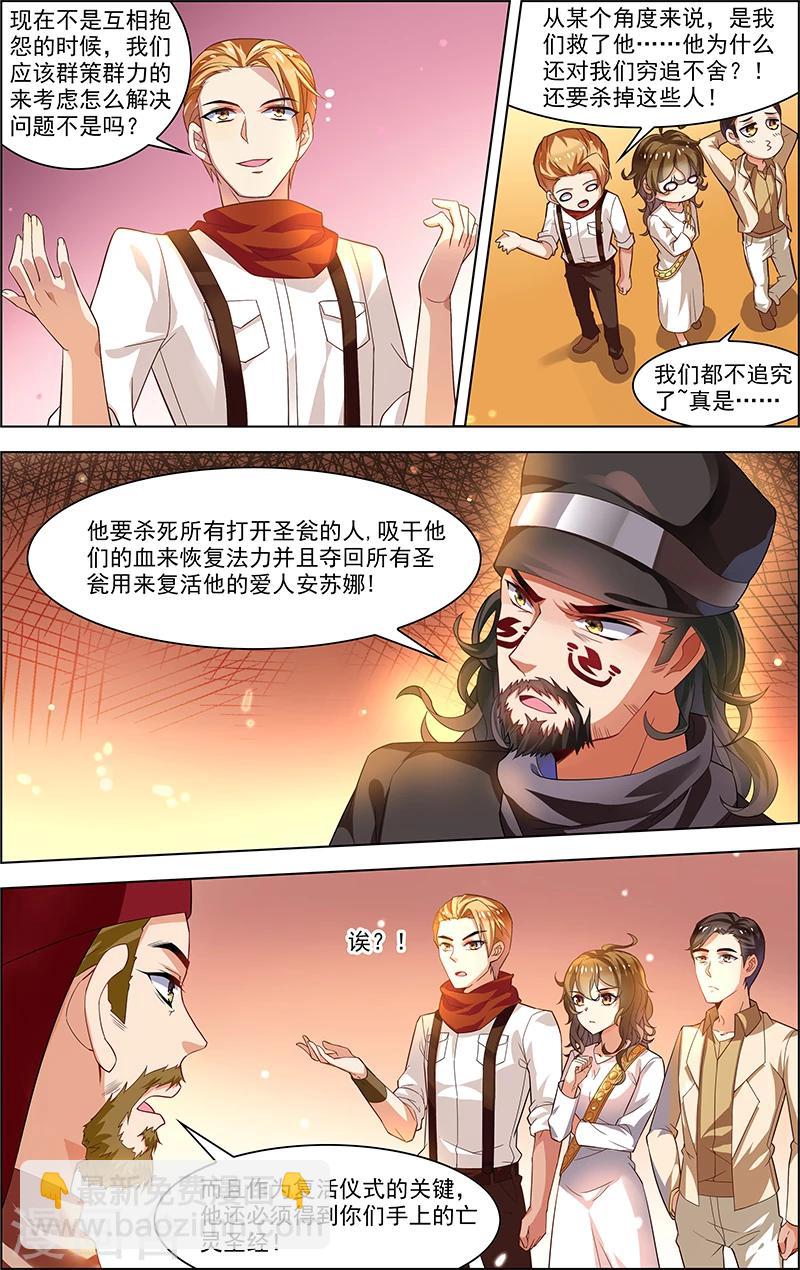 🍘无限恐怖 第32话 没有退路 第10页