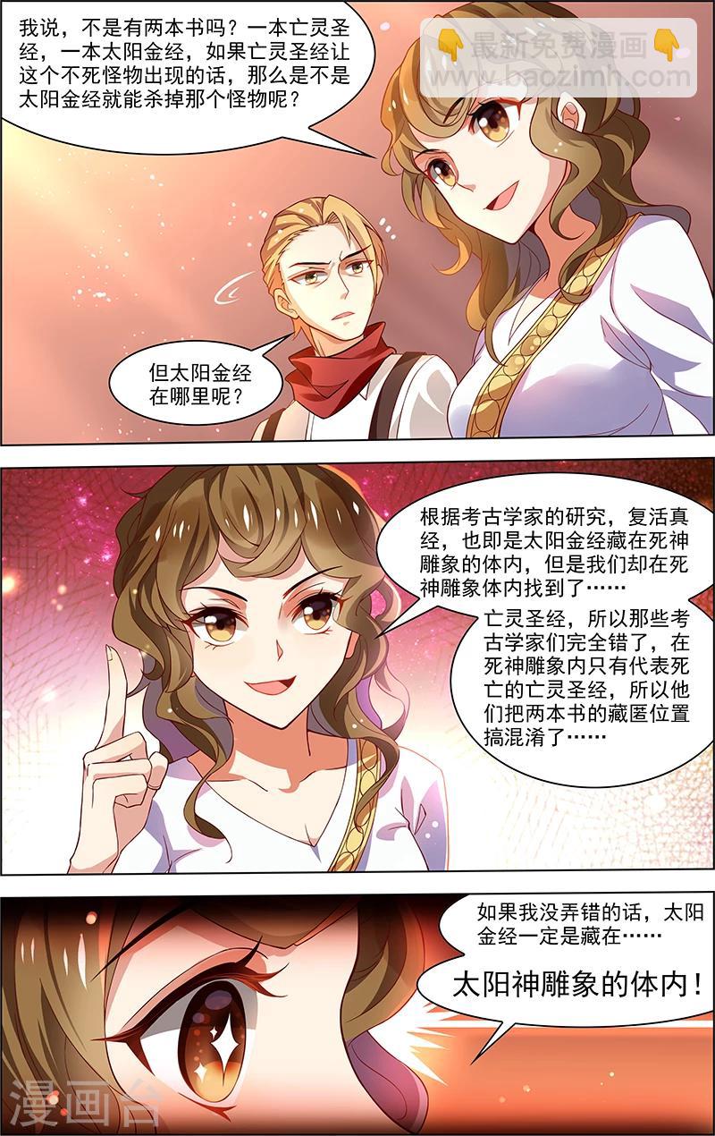 🍘无限恐怖 第32话 没有退路 第13页
