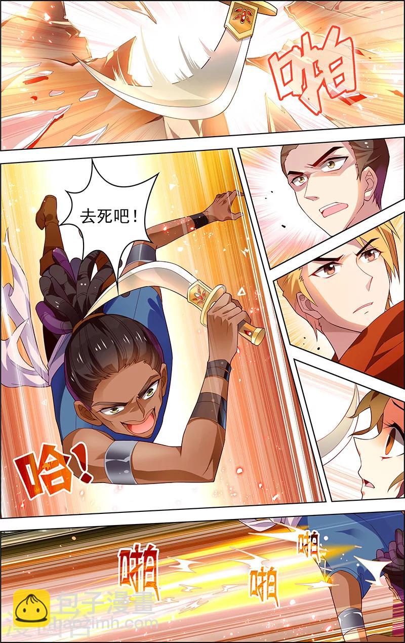🍘无限恐怖 第32话 没有退路 第15页