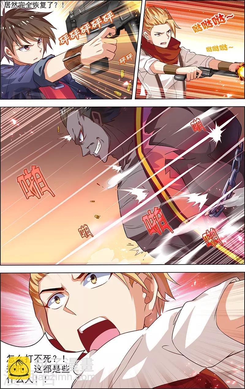 🍘无限恐怖 第32话 没有退路 第19页