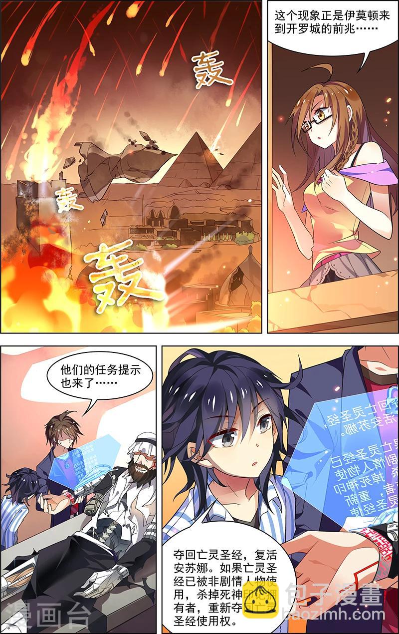 🍘无限恐怖 第32话 没有退路 第2页
