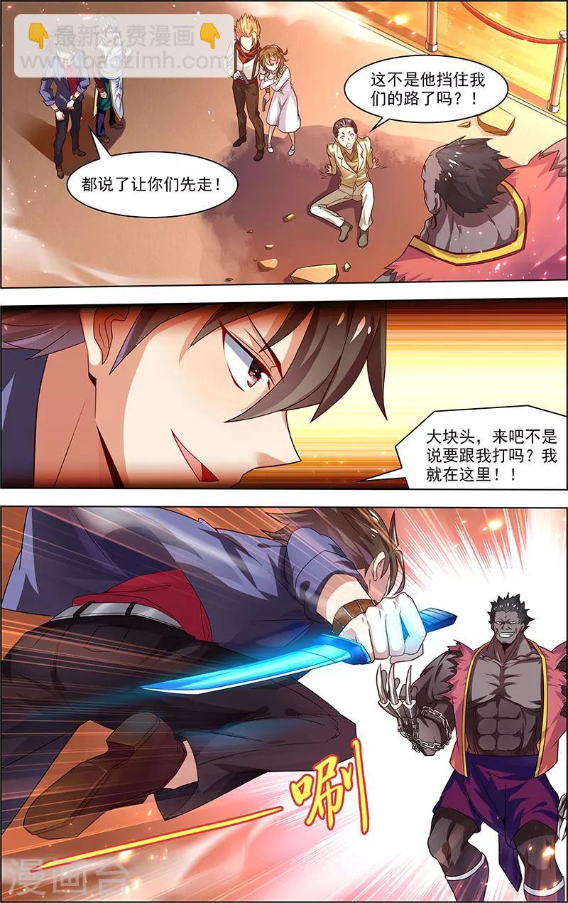🍘无限恐怖 第32话 没有退路 第20页