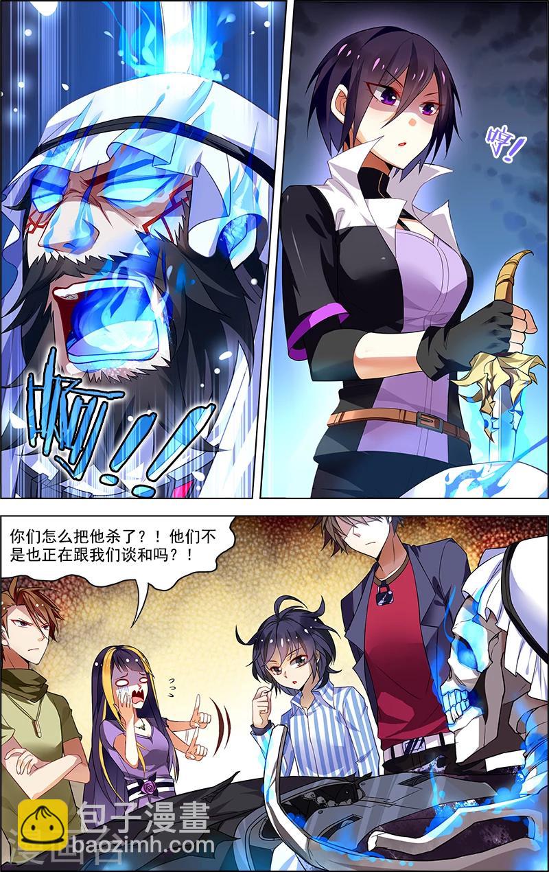 🍘无限恐怖 第32话 没有退路 第4页