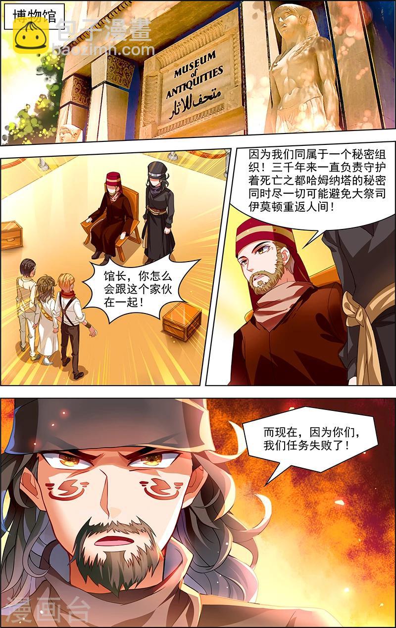 🍘无限恐怖 第32话 没有退路 第9页