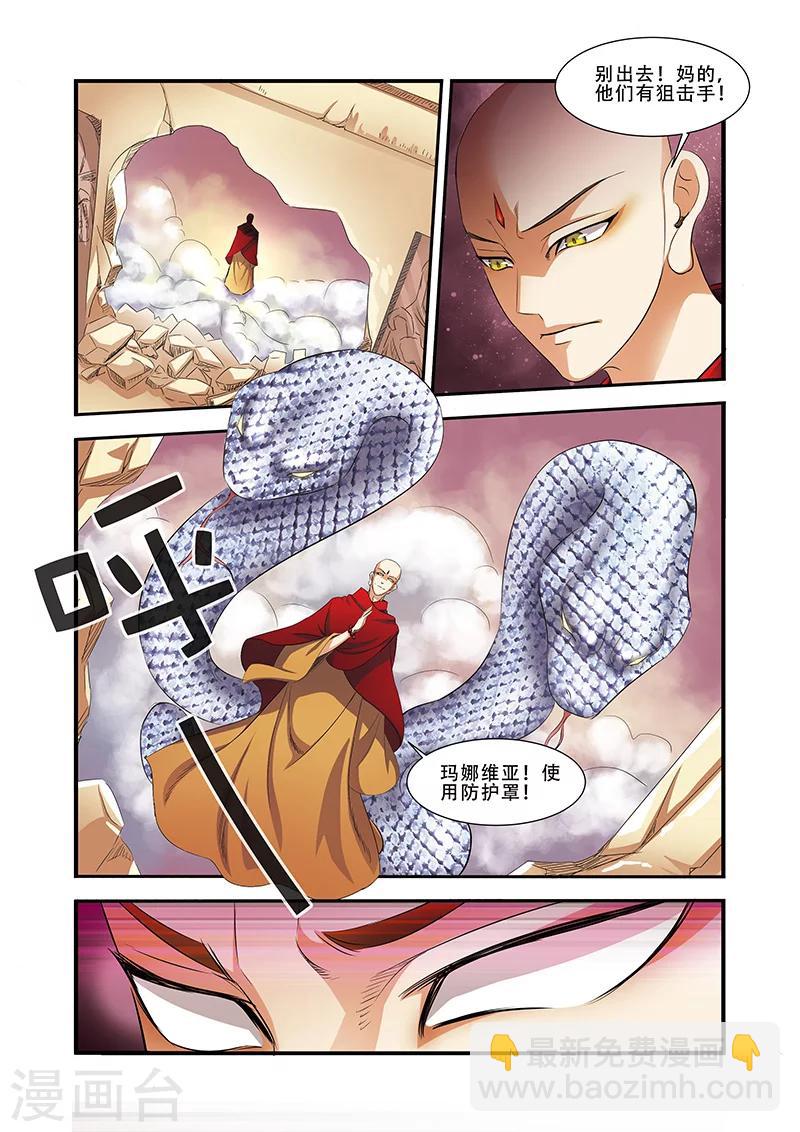 🍘无限恐怖 第34话 无路可退 第10页