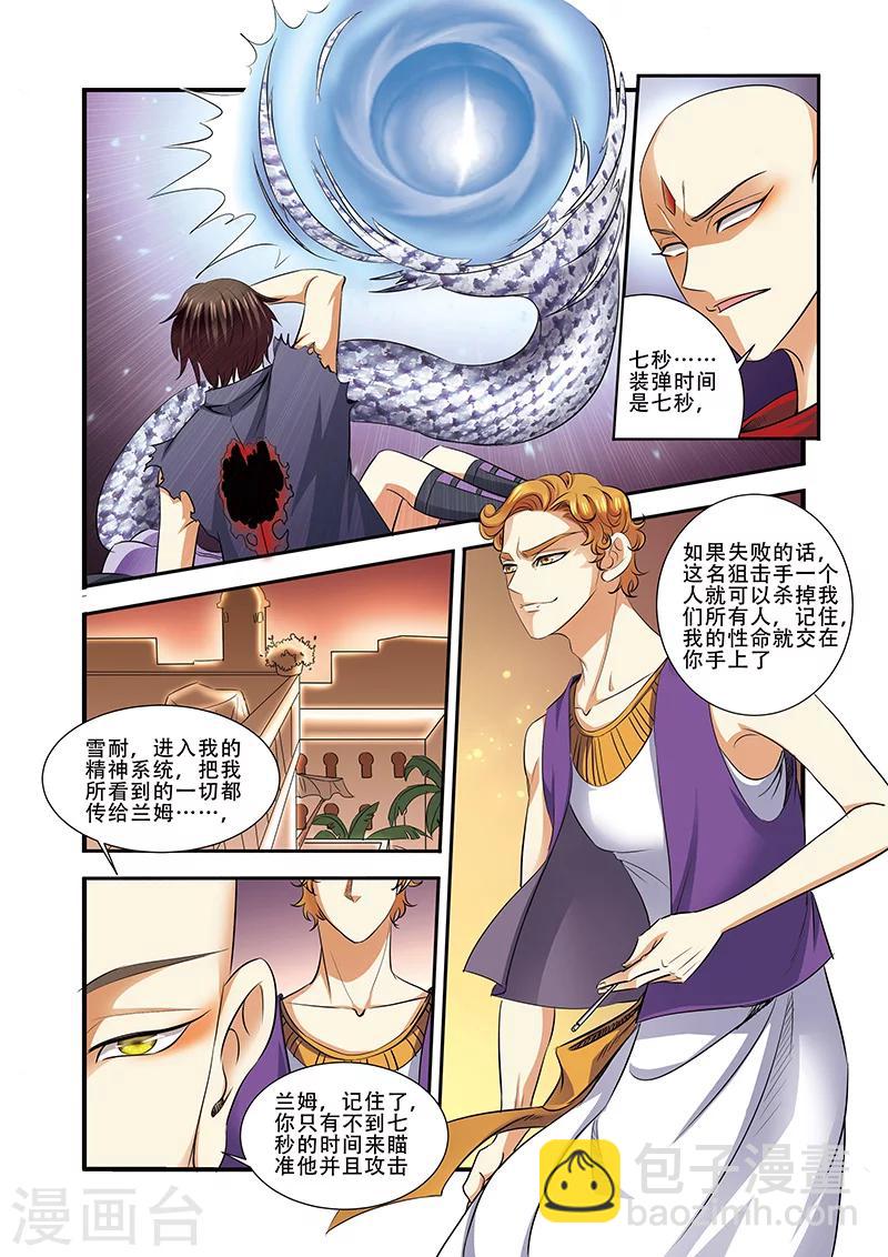 🍘无限恐怖 第34话 无路可退 第13页