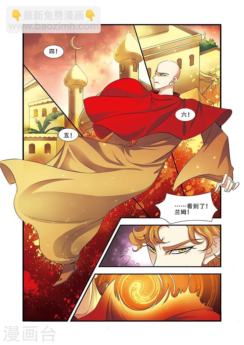 🍘无限恐怖 第34话 无路可退 第15页