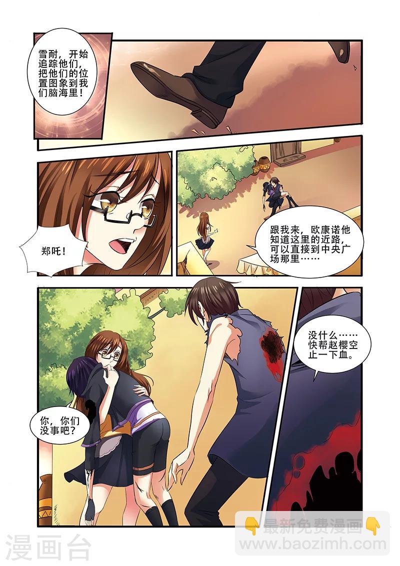 🍘无限恐怖 第34话 无路可退 第17页