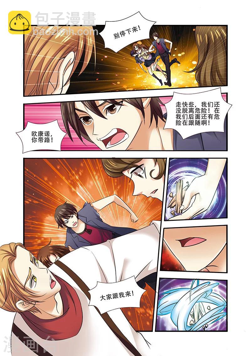 🍘无限恐怖 第34话 无路可退 第18页