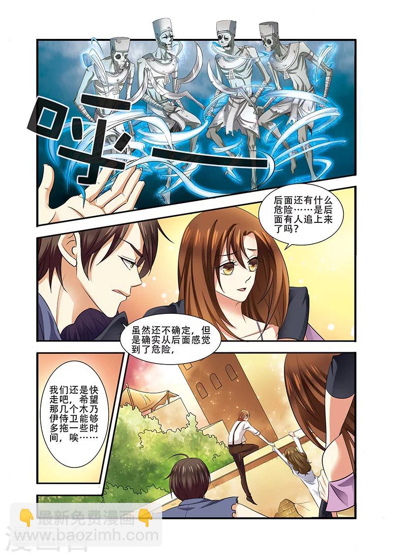 🍘无限恐怖 第34话 无路可退 第19页
