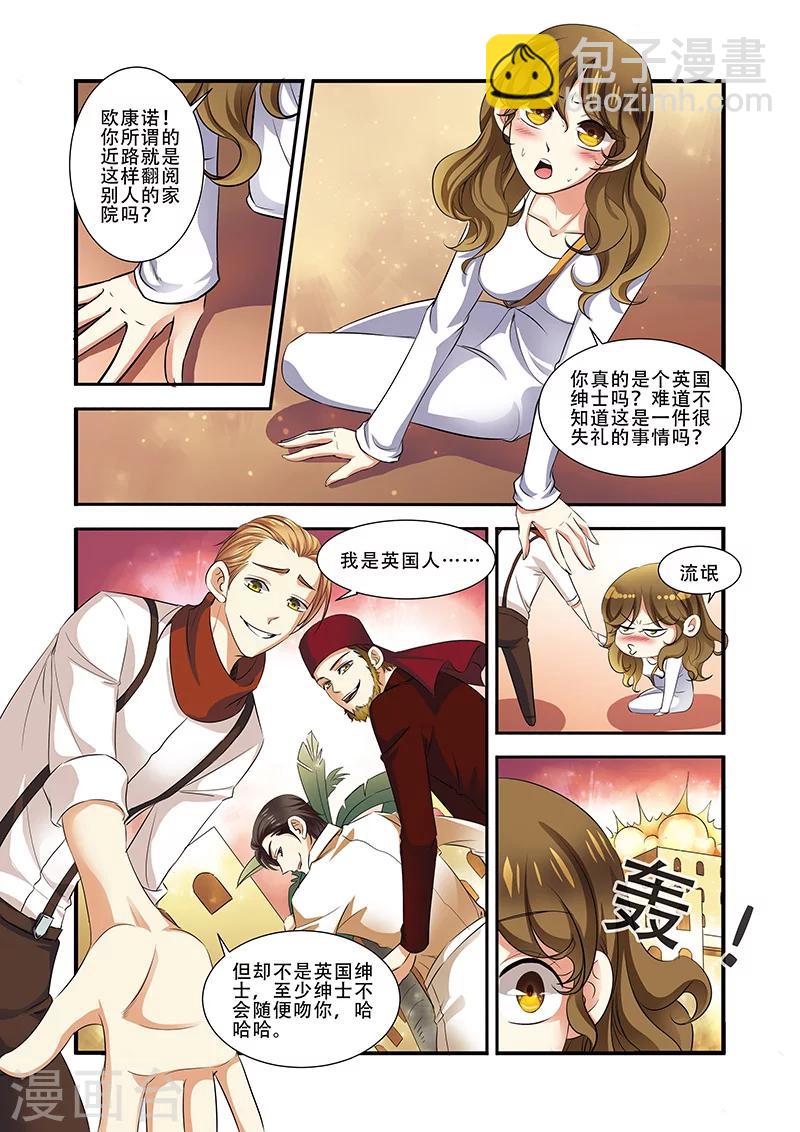 🍘无限恐怖 第34话 无路可退 第20页