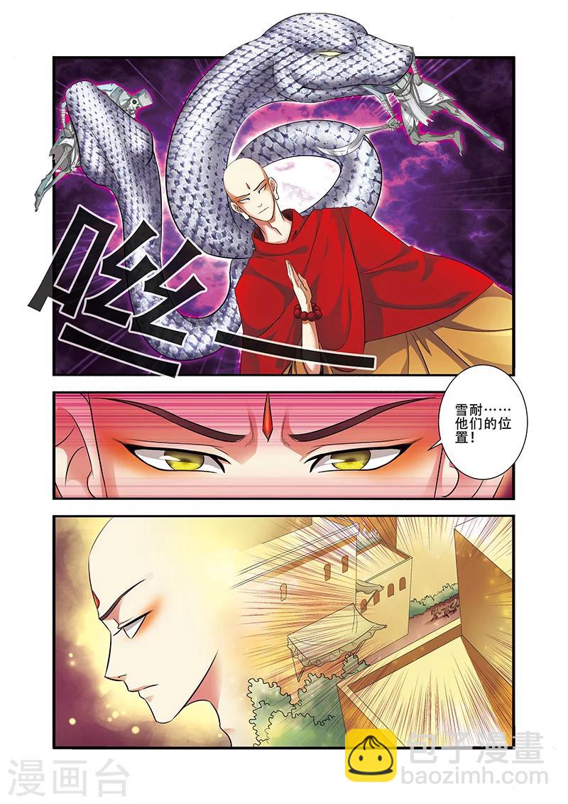 🍘无限恐怖 第34话 无路可退 第22页