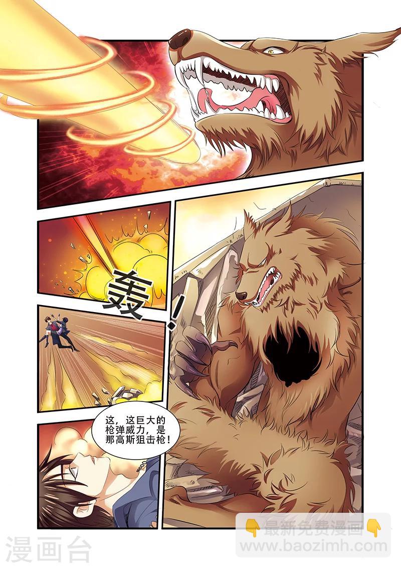 🍘无限恐怖 第34话 无路可退 第9页