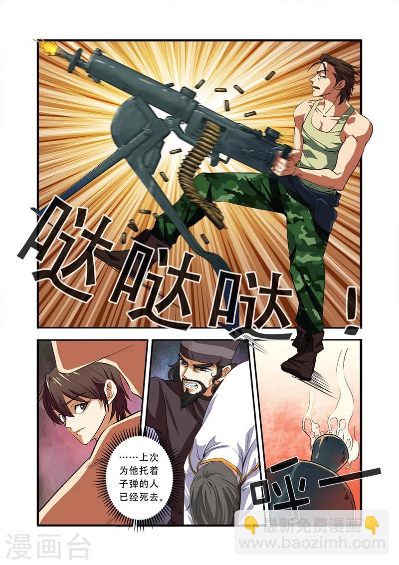 🍘无限恐怖 第36话 逃出开罗城 第10页