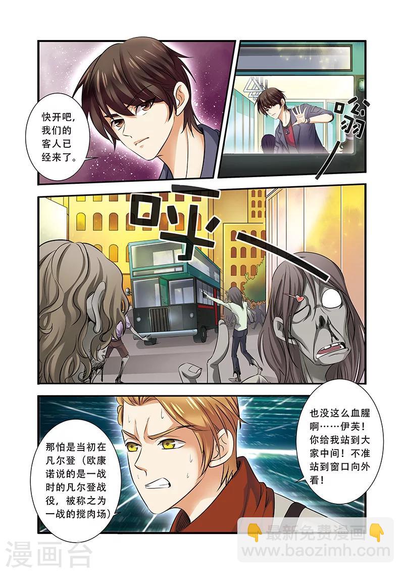 🍘无限恐怖 第36话 逃出开罗城 第12页