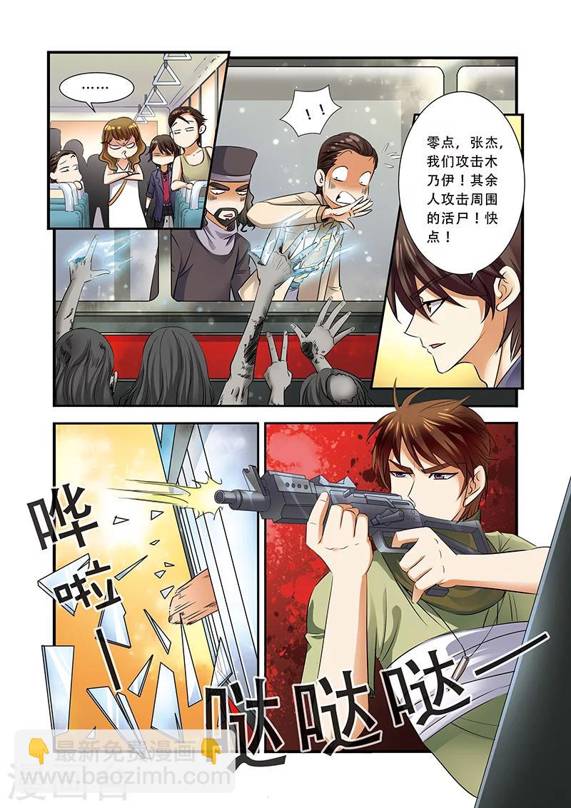 🍘无限恐怖 第36话 逃出开罗城 第13页
