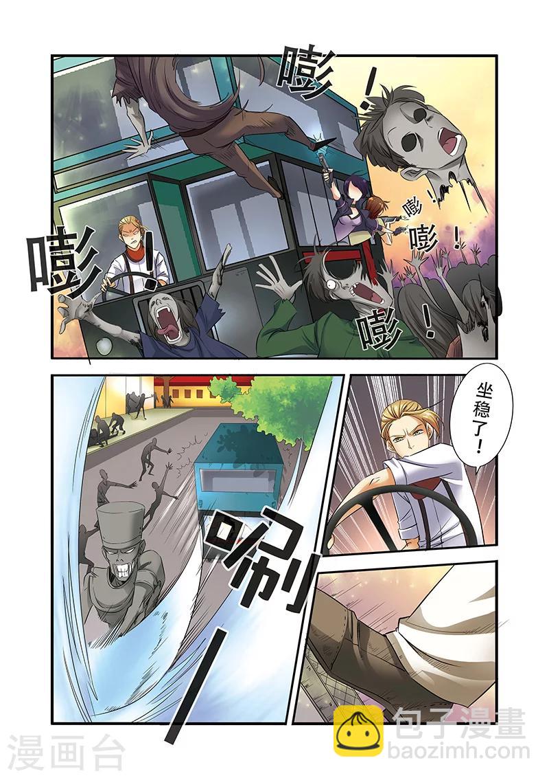 🍘无限恐怖 第36话 逃出开罗城 第14页