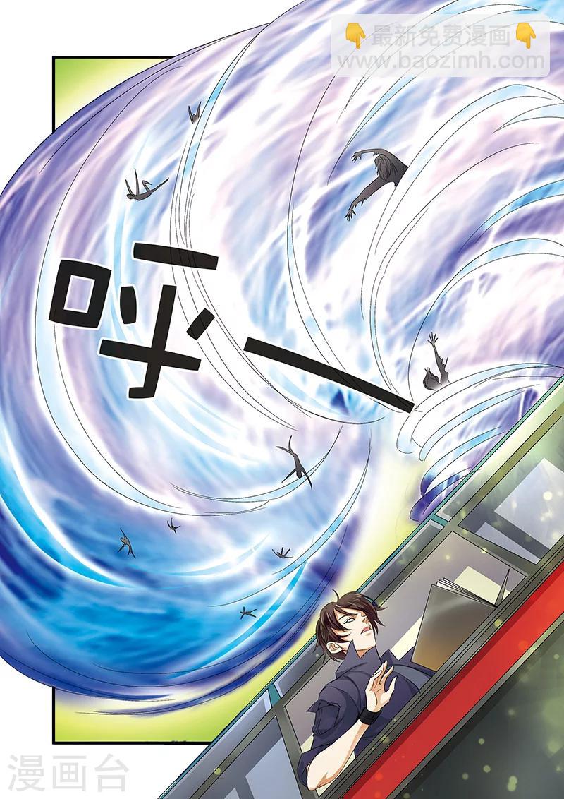 🍘无限恐怖 第36话 逃出开罗城 第16页