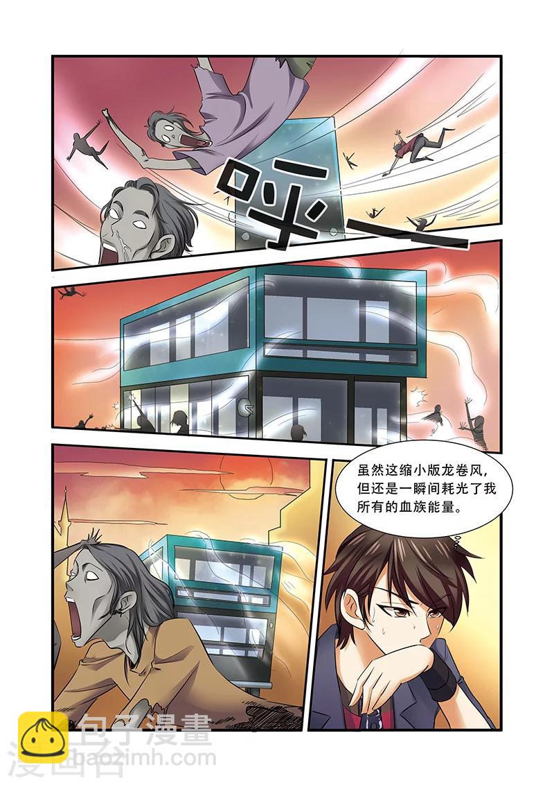 🍘无限恐怖 第36话 逃出开罗城 第17页