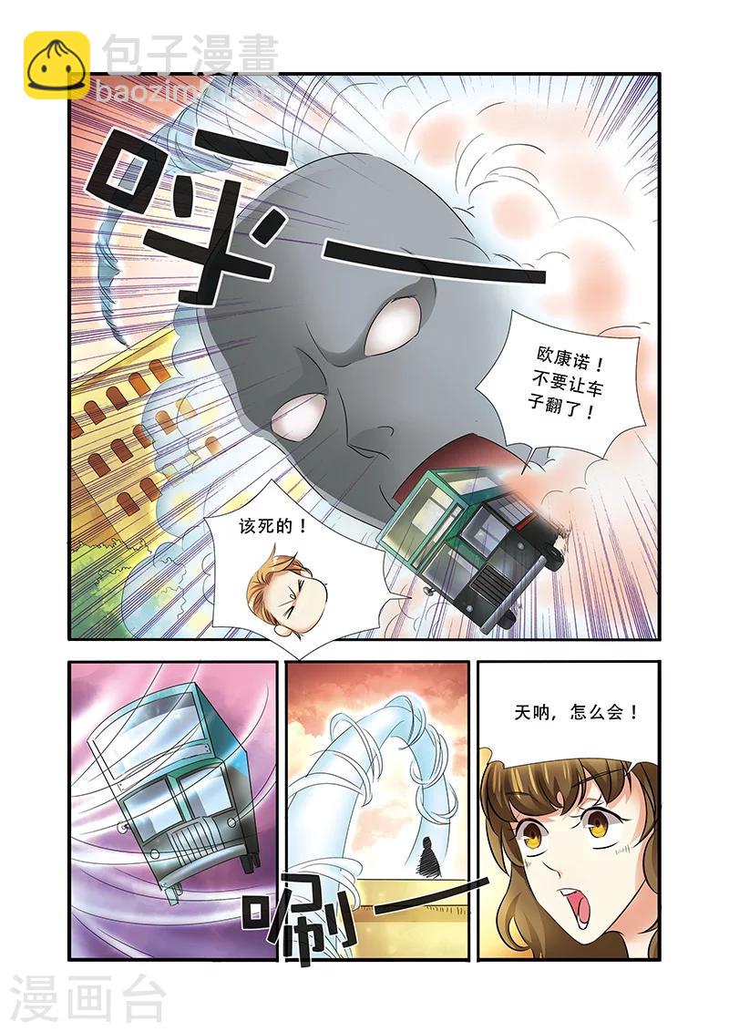 🍘无限恐怖 第36话 逃出开罗城 第23页