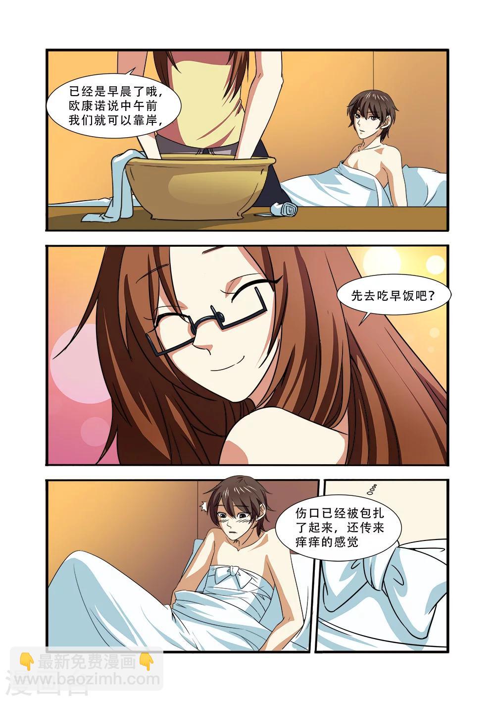 🍘无限恐怖 第38话 诱饵 第10页