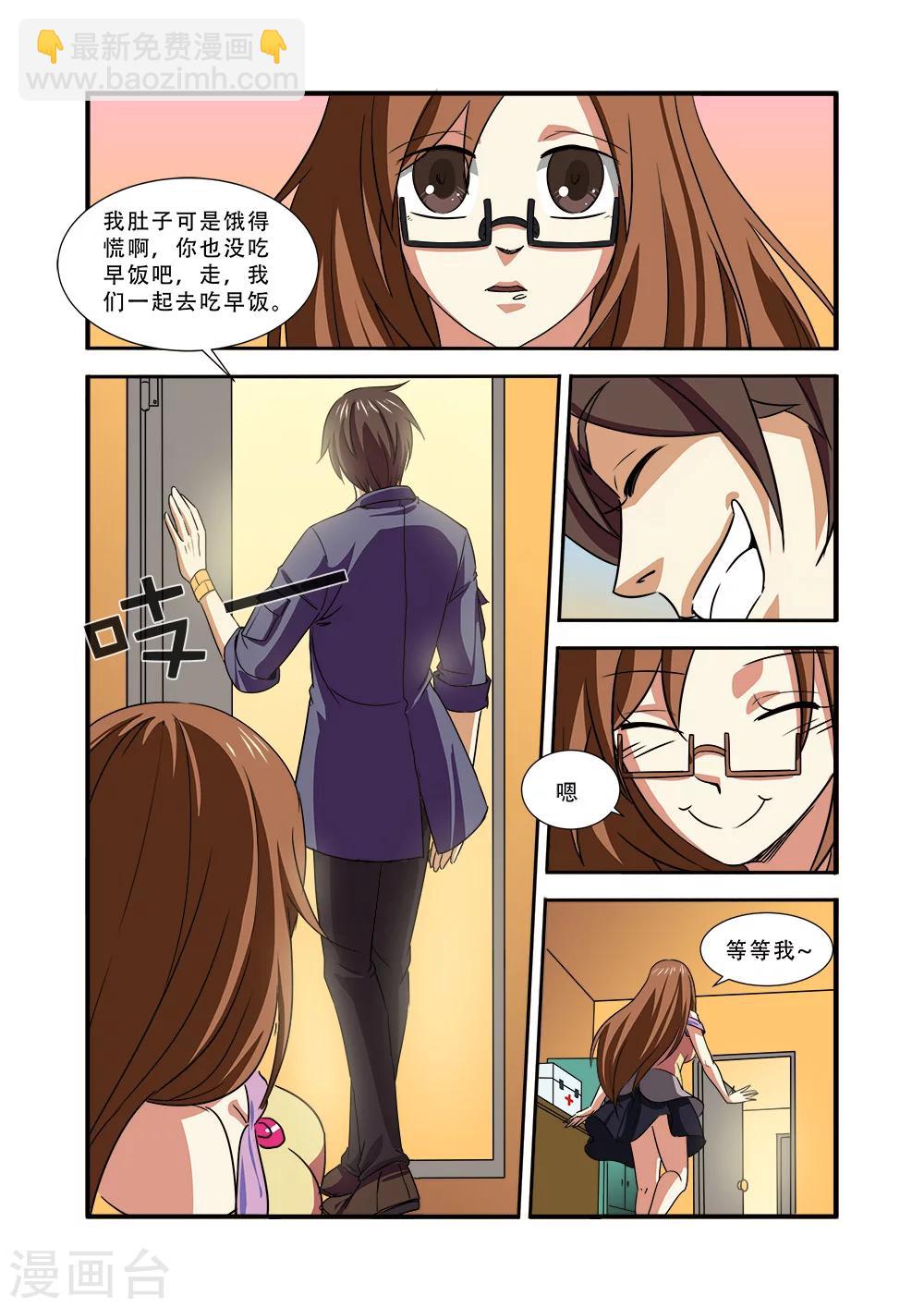 🍘无限恐怖 第38话 诱饵 第13页
