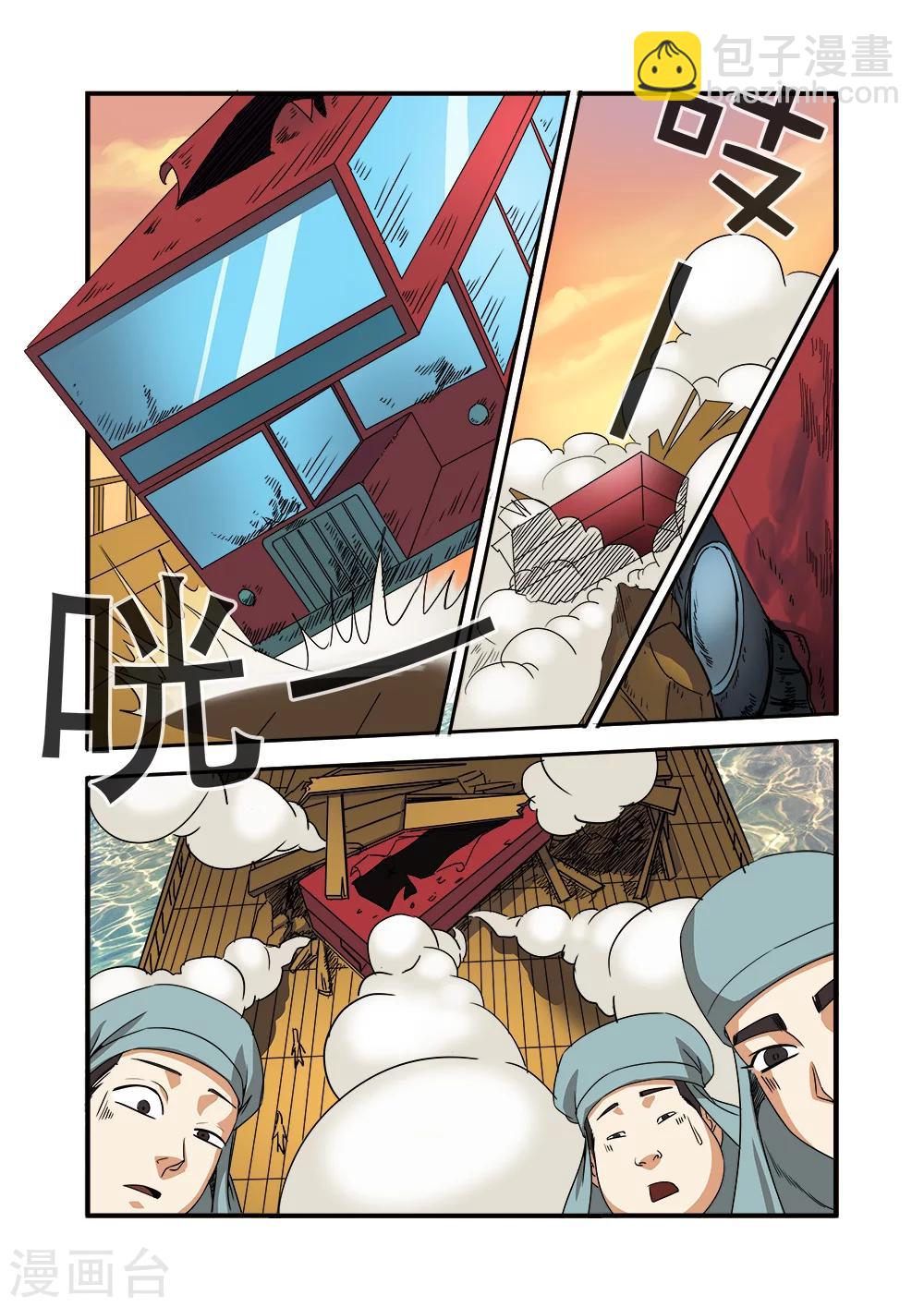 🍘无限恐怖 第38话 诱饵 第3页