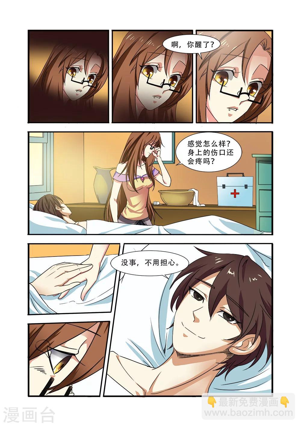 🍘无限恐怖 第38话 诱饵 第9页