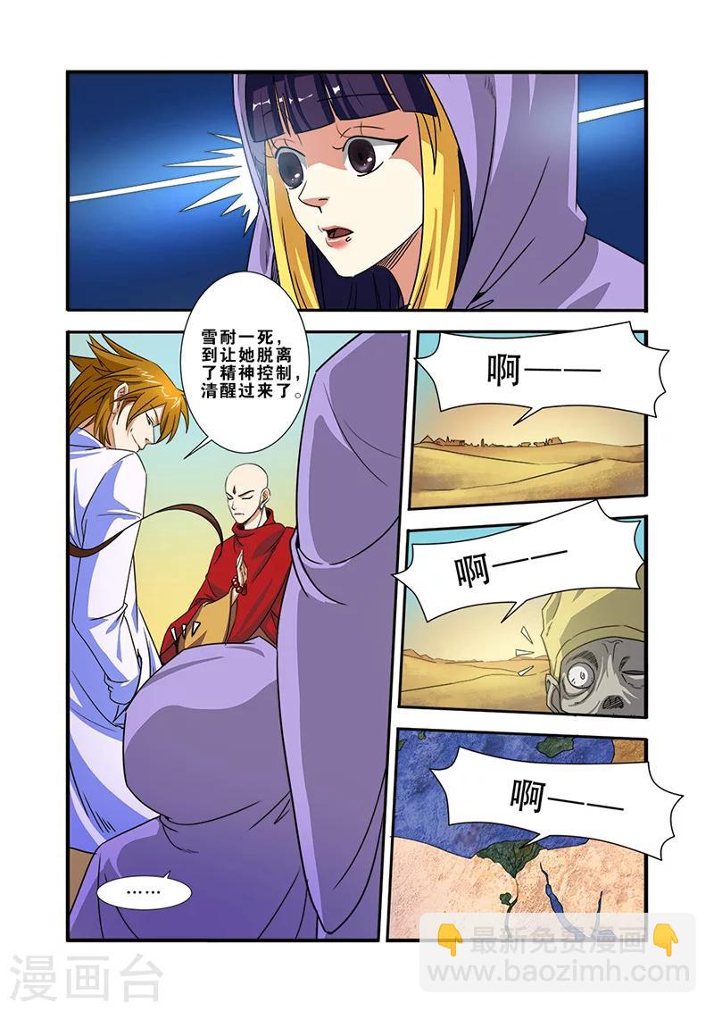 🍘无限恐怖 第40话 努力拯救 第13页