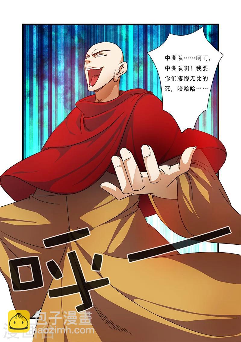 🍘无限恐怖 第40话 努力拯救 第15页