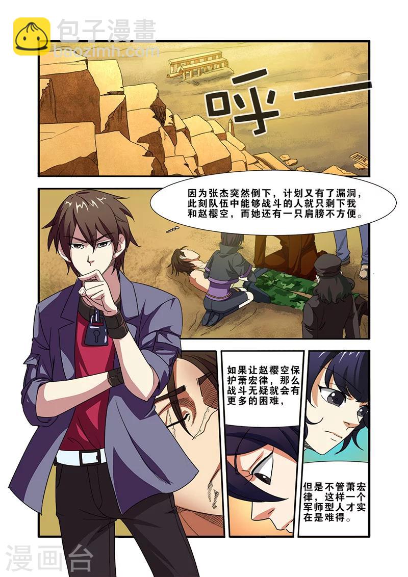 🍘无限恐怖 第40话 努力拯救 第16页