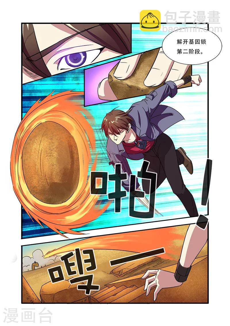 🍘无限恐怖 第40话 努力拯救 第21页