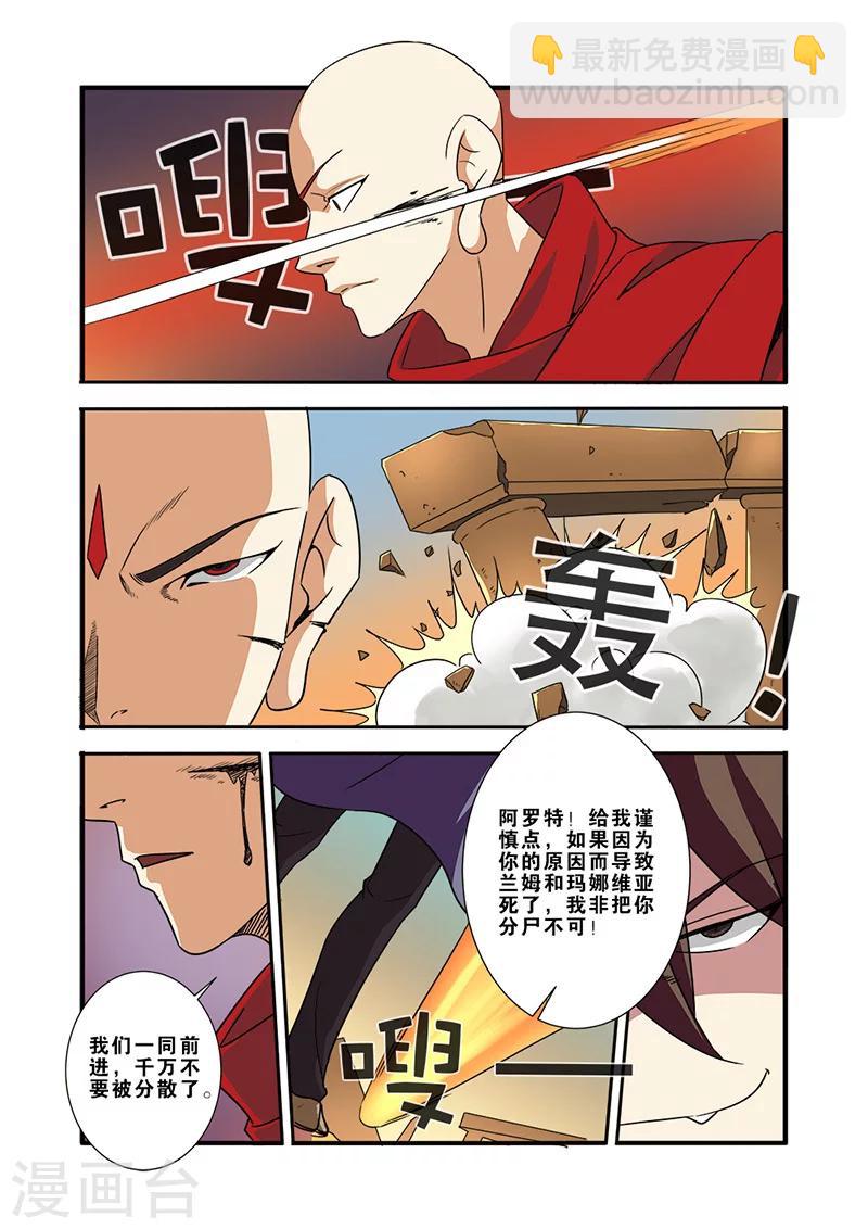 🍘无限恐怖 第40话 努力拯救 第22页