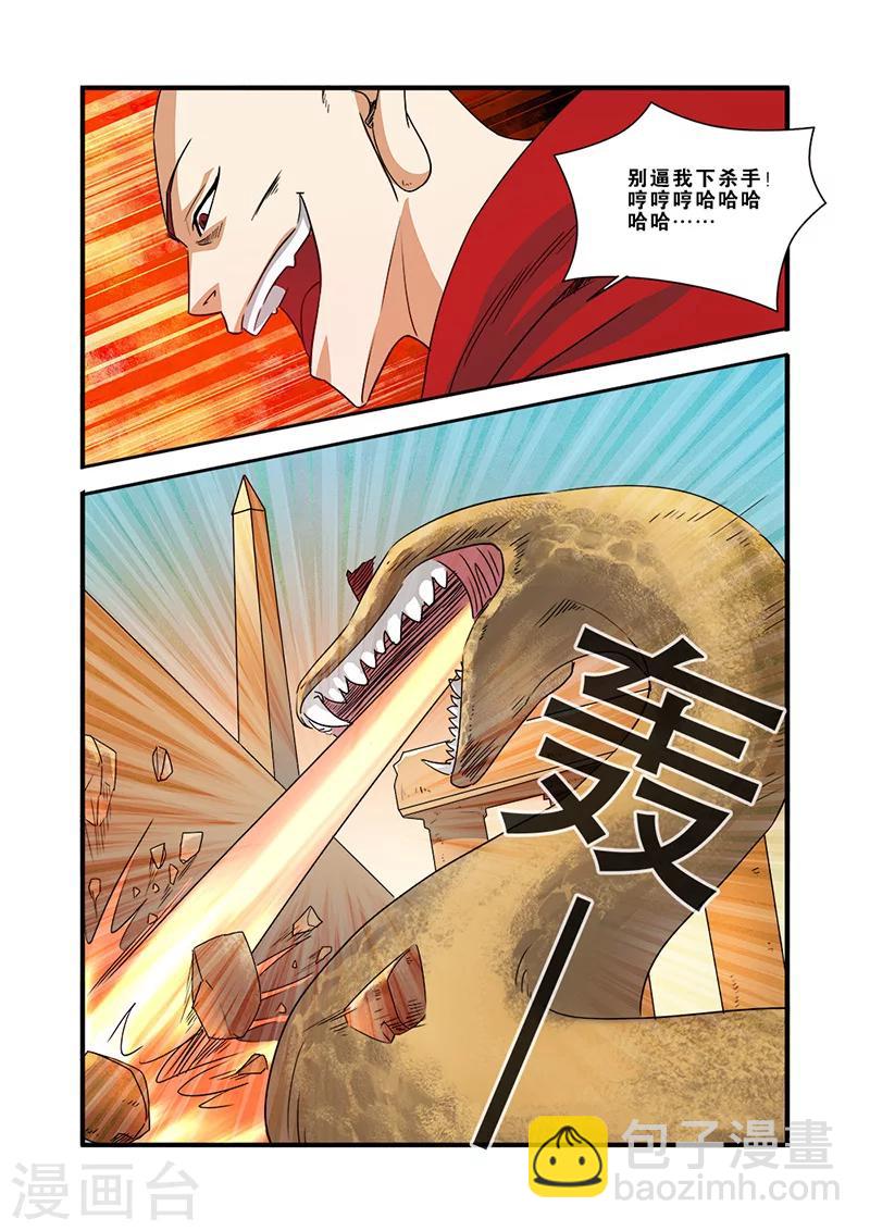🍘无限恐怖 第40话 努力拯救 第23页