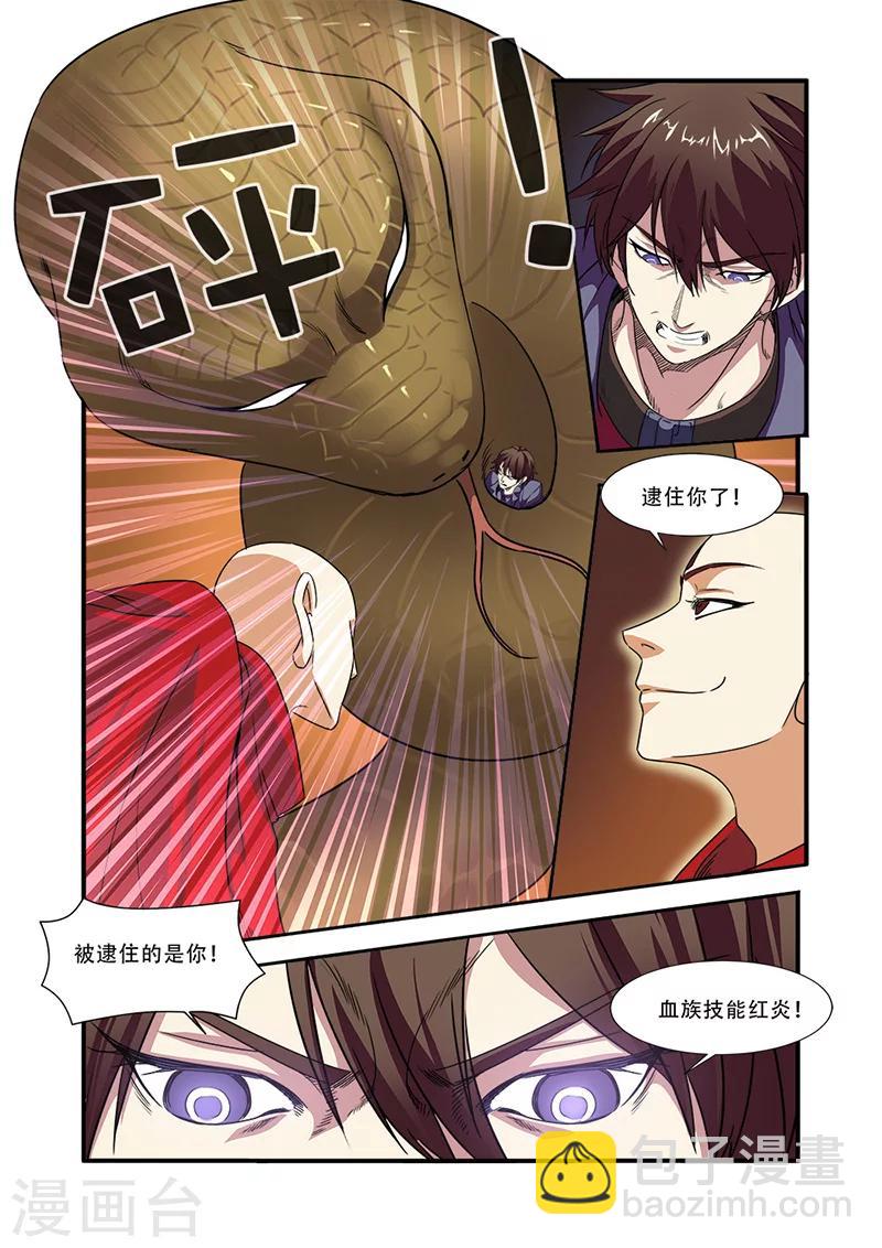 🍘无限恐怖 第42话 双杀 第10页