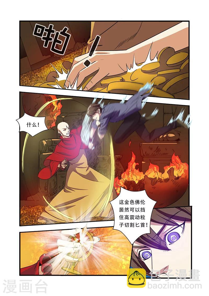 🍘无限恐怖 第42话 双杀 第12页