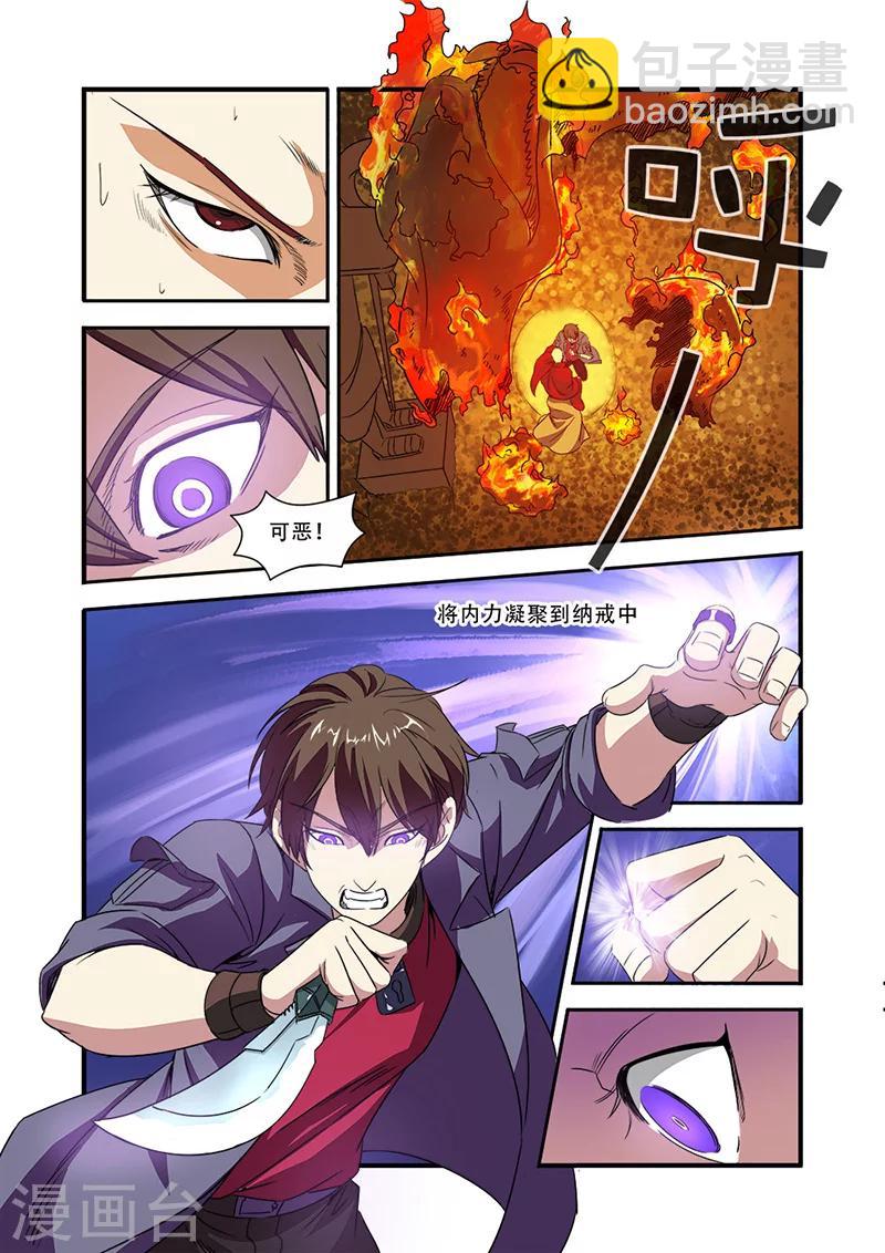🍘无限恐怖 第42话 双杀 第13页