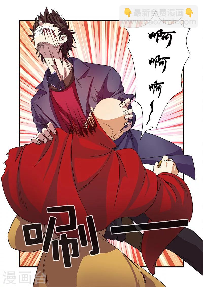 🍘无限恐怖 第42话 双杀 第16页