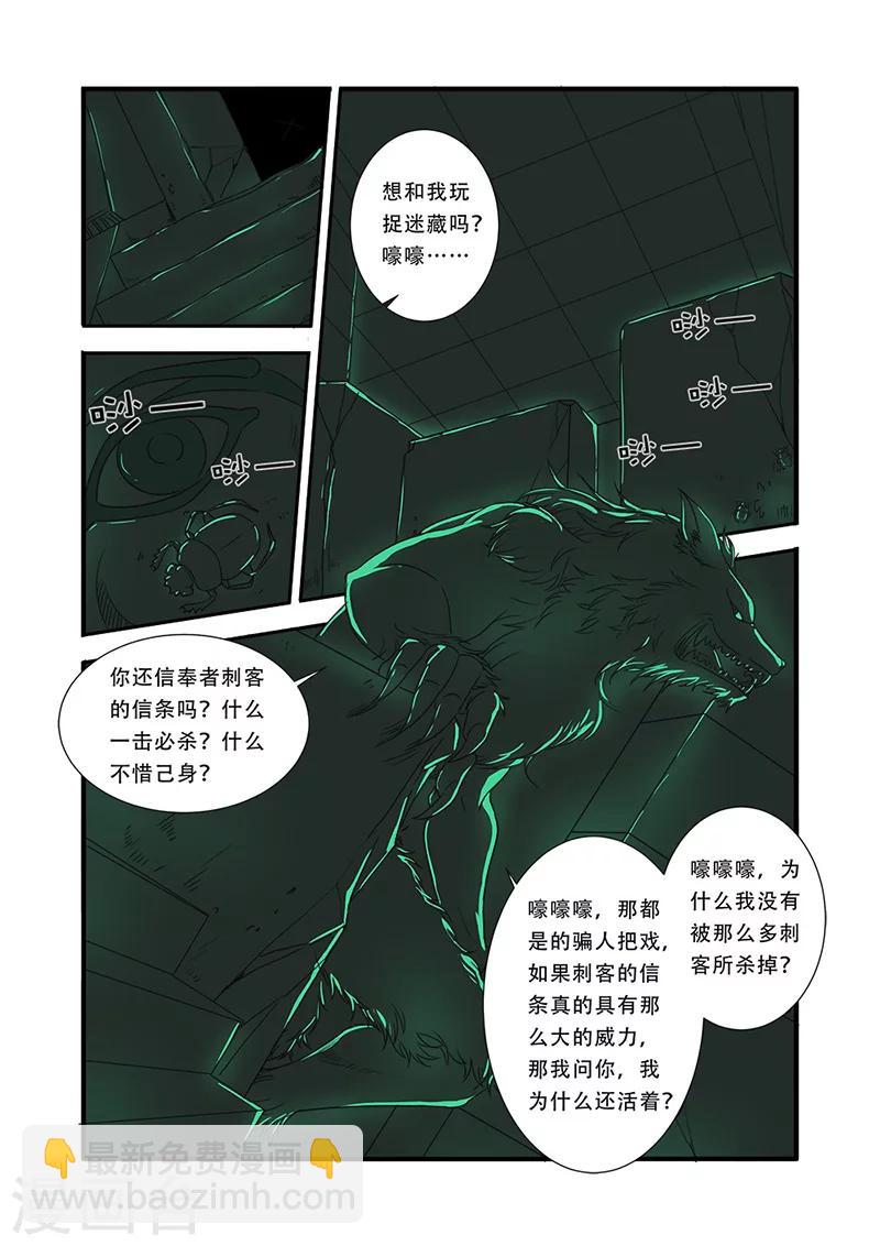 🍘无限恐怖 第42话 双杀 第17页